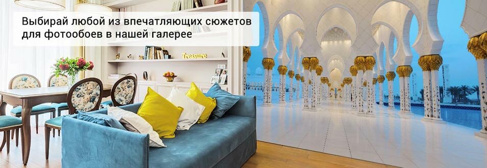 Интернет-магазин фотообоев ФотоОбои-кра